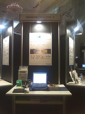 FTF 2011 出展レポート